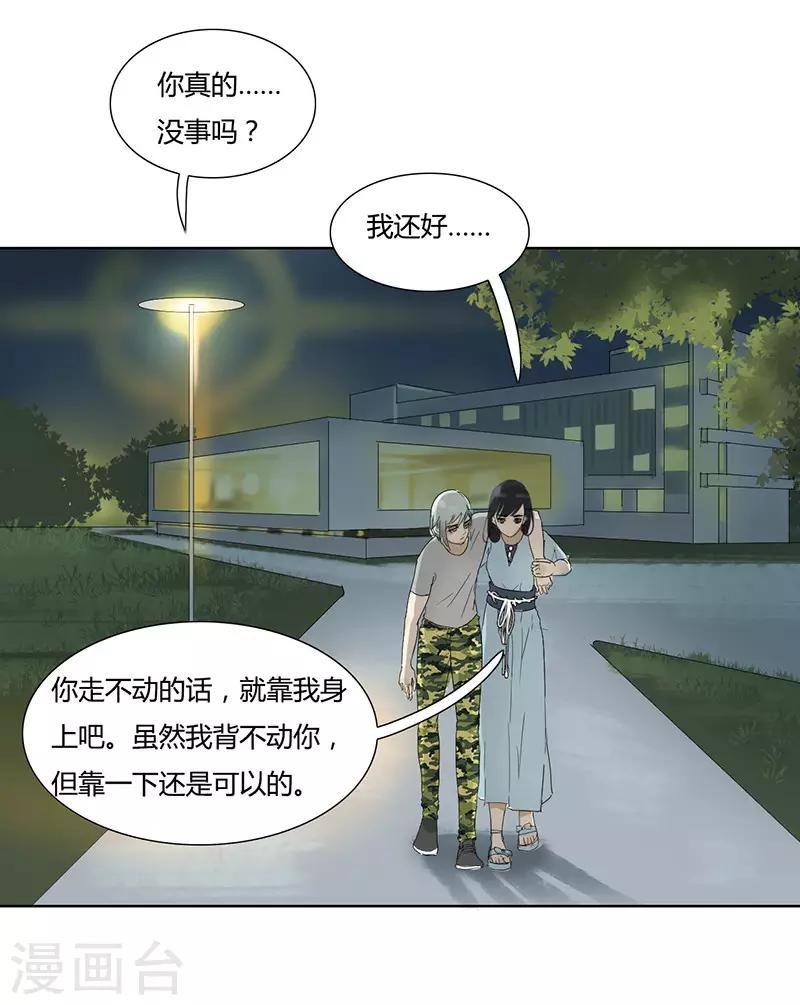 第24话 依靠-第24话