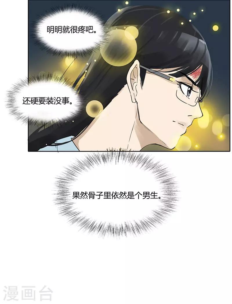 第24话 依靠-第24话