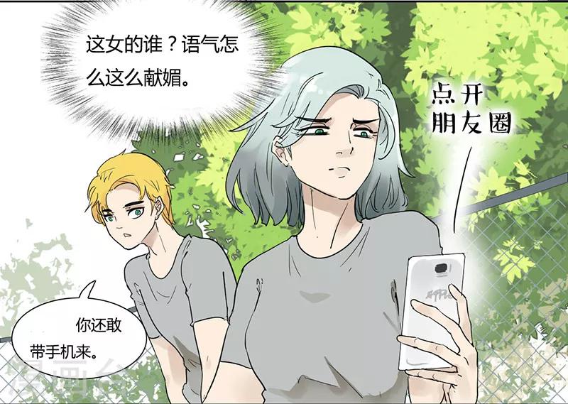 第26话 情绪异常波动-第26话