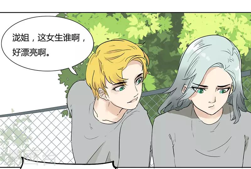 第26话 情绪异常波动-第26话