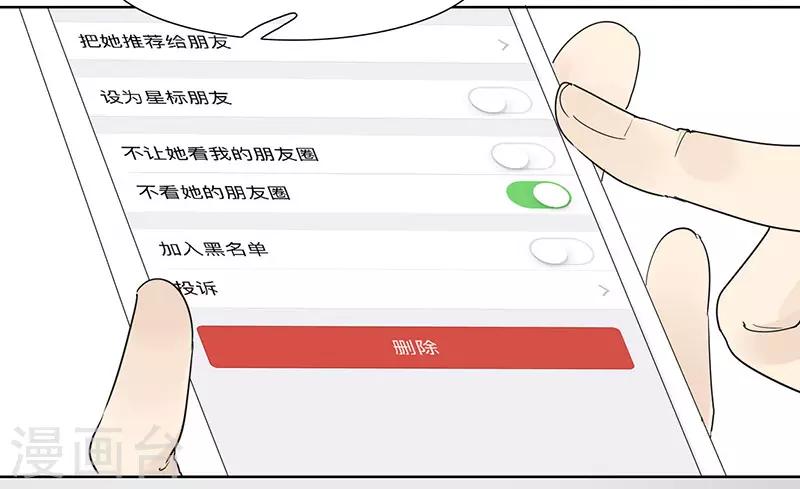 第26话 情绪异常波动-第26话