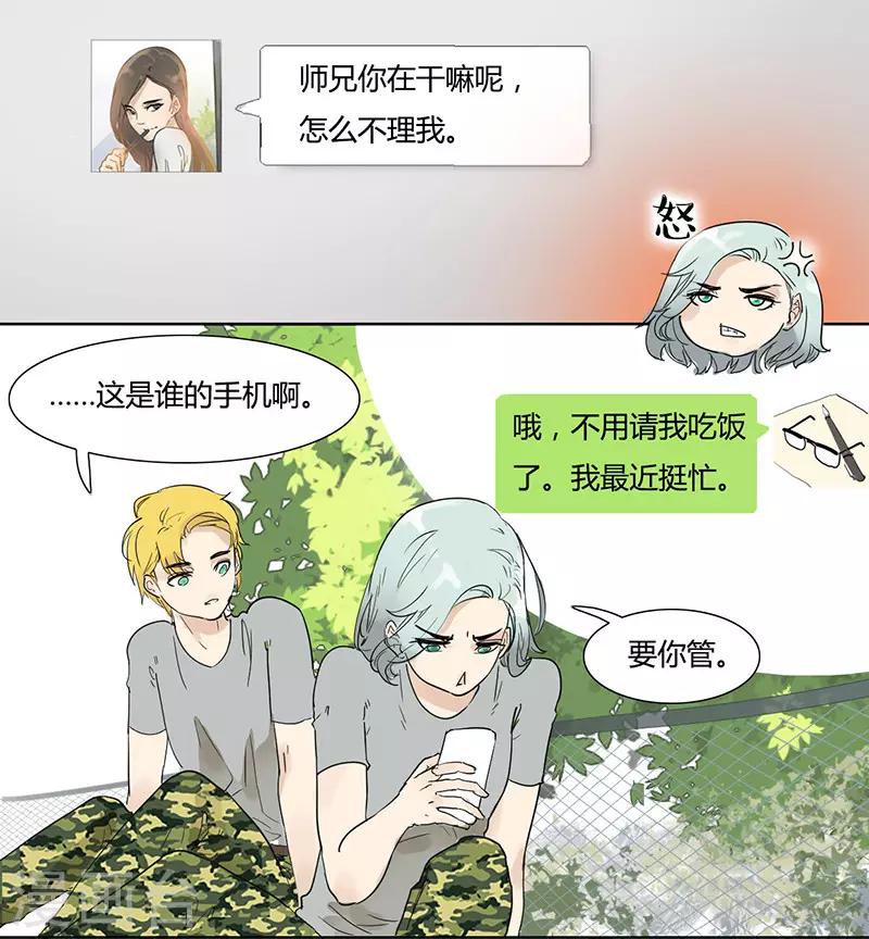 第26话 情绪异常波动-第26话