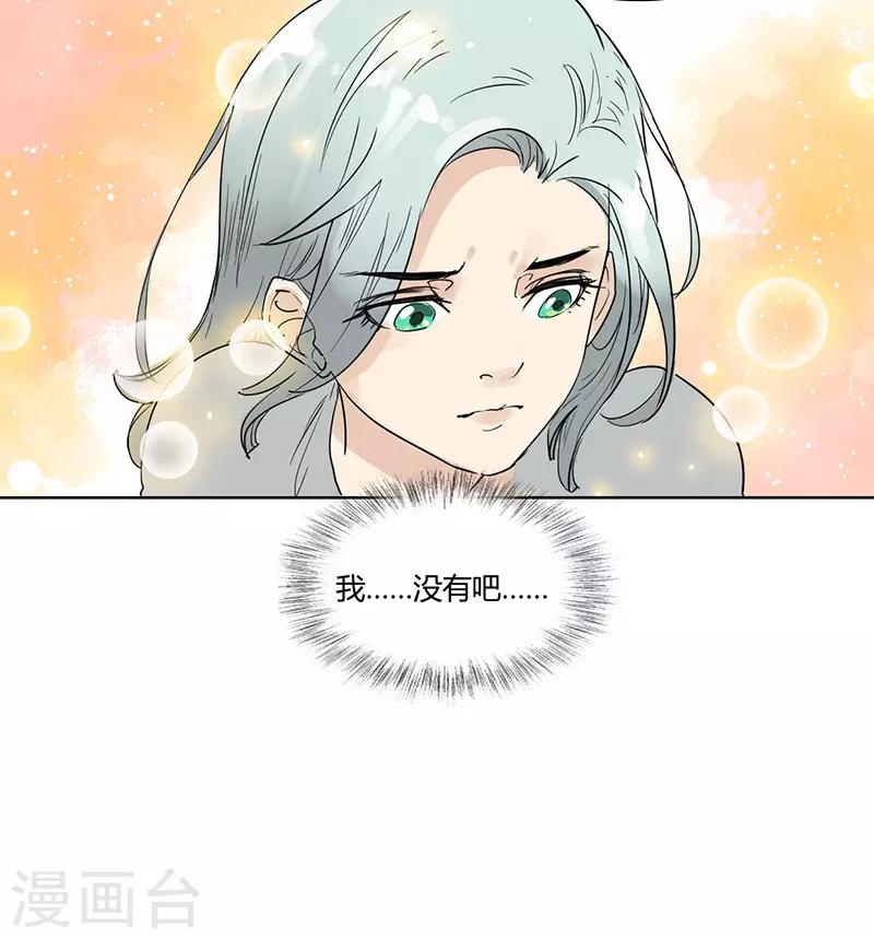 第26话 情绪异常波动-第26话
