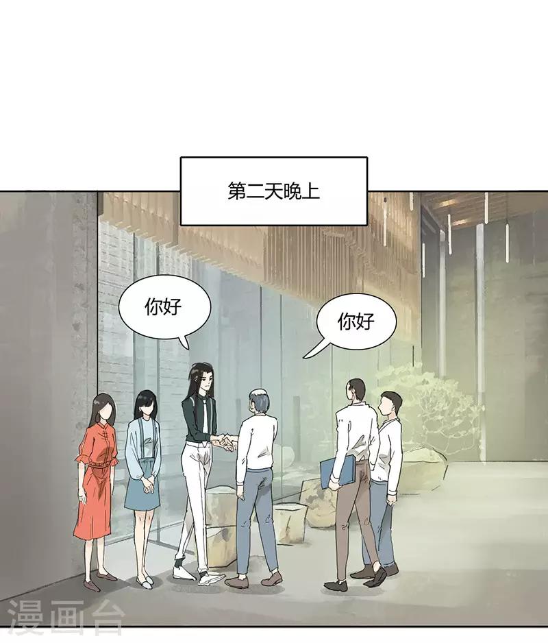 第26话 情绪异常波动-第26话