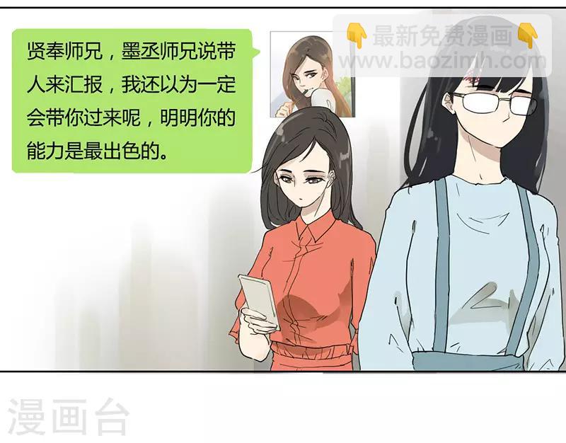 第26话 情绪异常波动-第26话