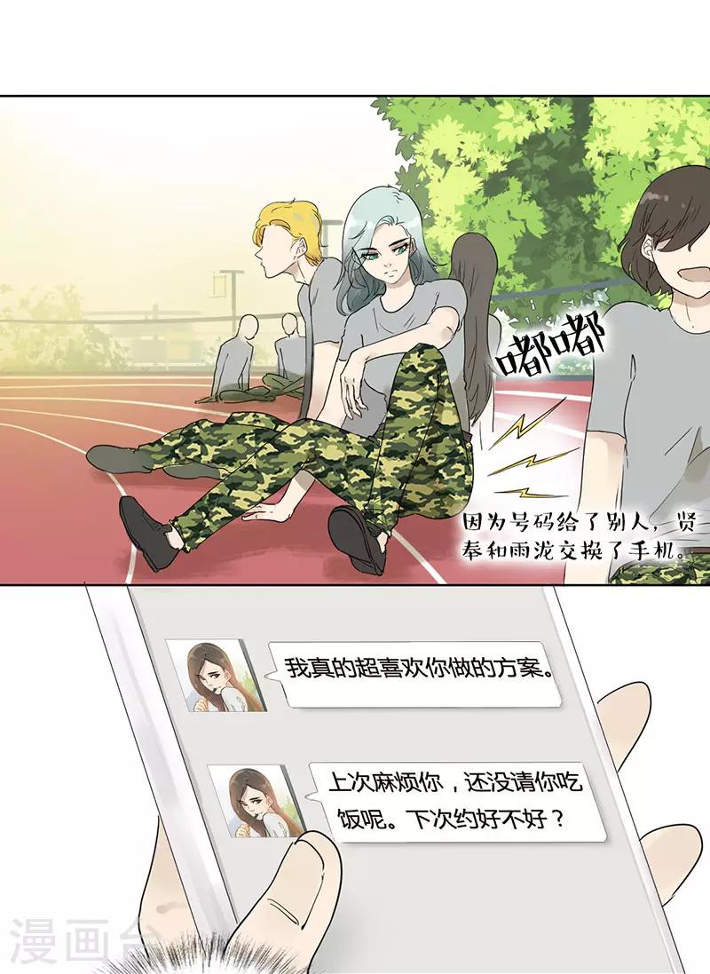 第26话 情绪异常波动-第26话