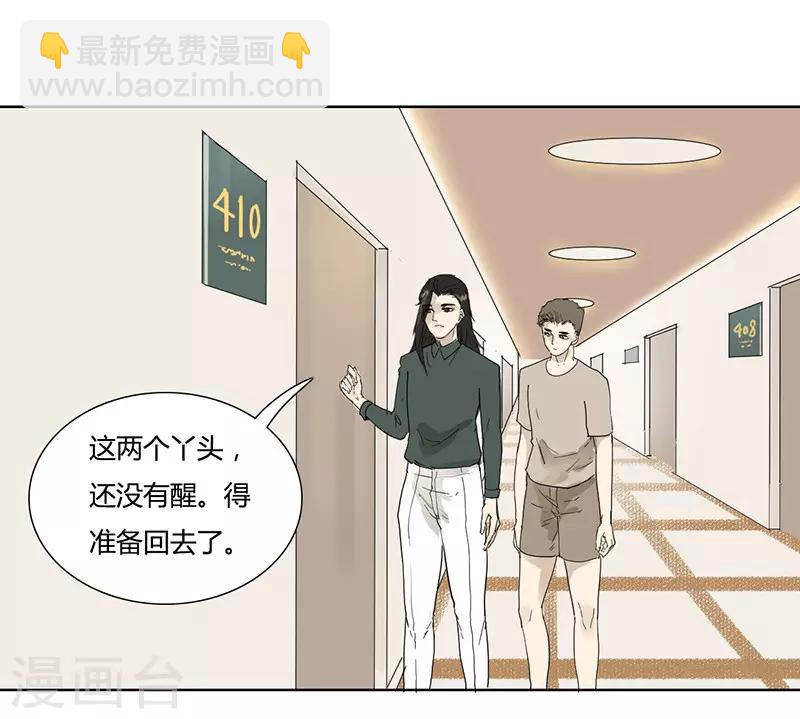 第28话 捉奸在床-第28话