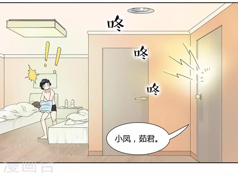 第28话 捉奸在床-第28话