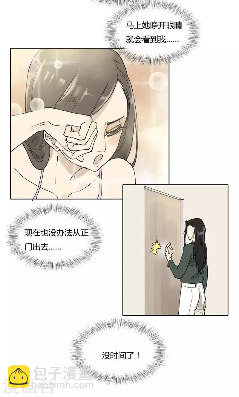 第28话 捉奸在床-第28话