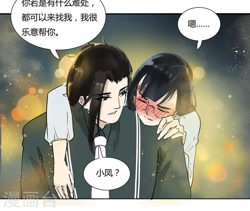 第28话 捉奸在床-第28话