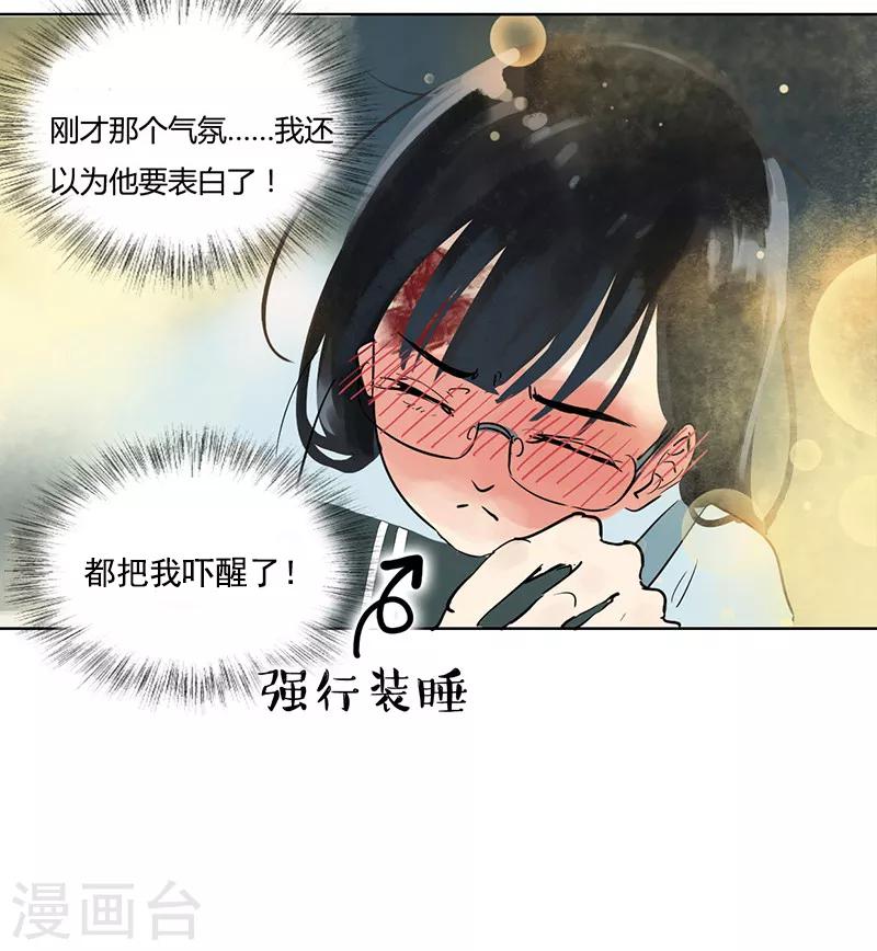 第28话 捉奸在床-第28话