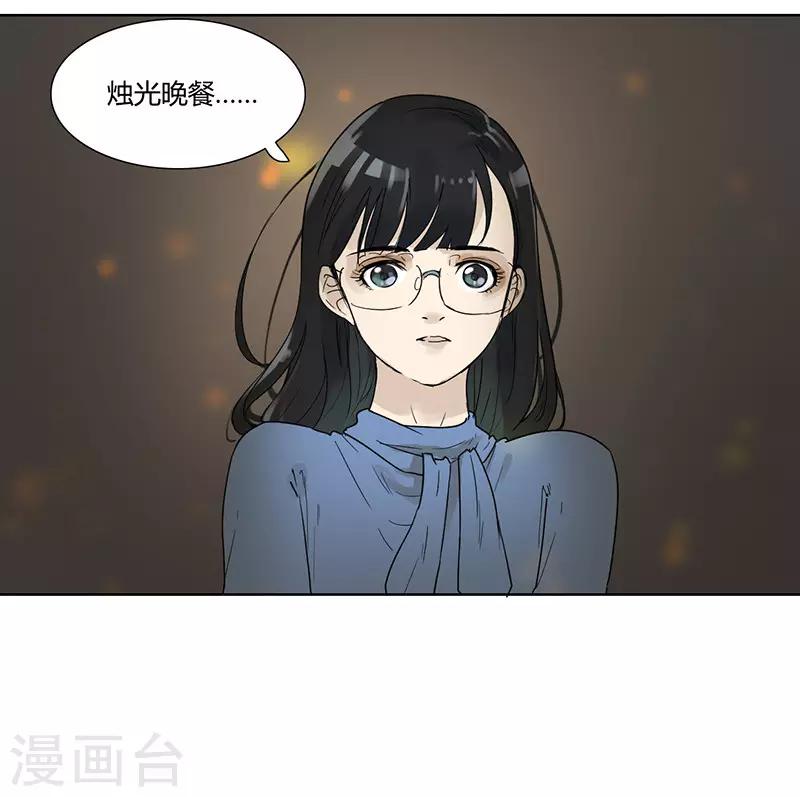 第30话 烛光晚餐-第30话