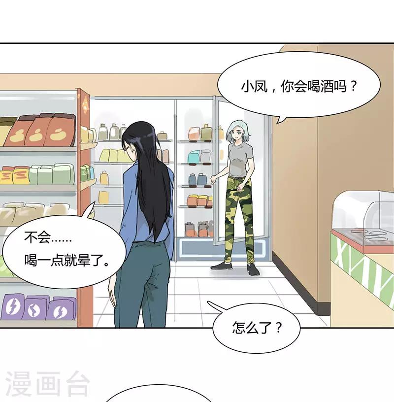 第30话 烛光晚餐-第30话