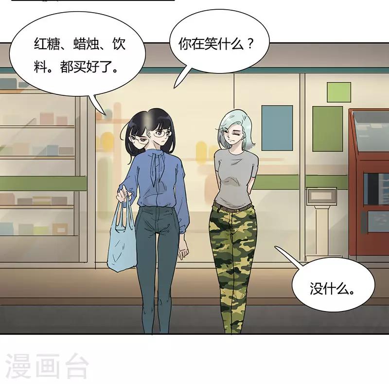 第30话 烛光晚餐-第30话