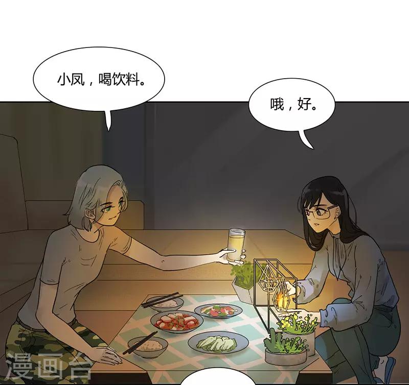第30话 烛光晚餐-第30话