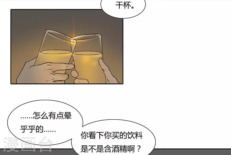 第30话 烛光晚餐-第30话