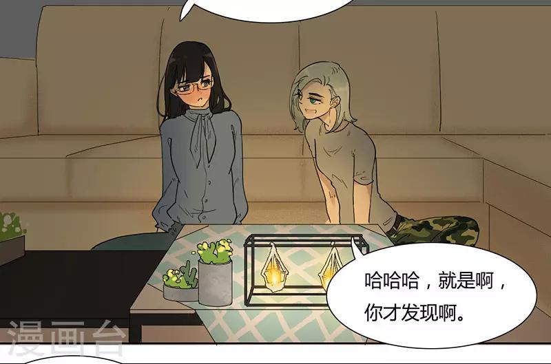 第30话 烛光晚餐-第30话
