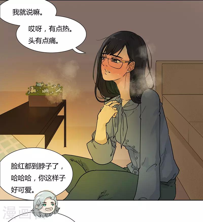 第30话 烛光晚餐-第30话