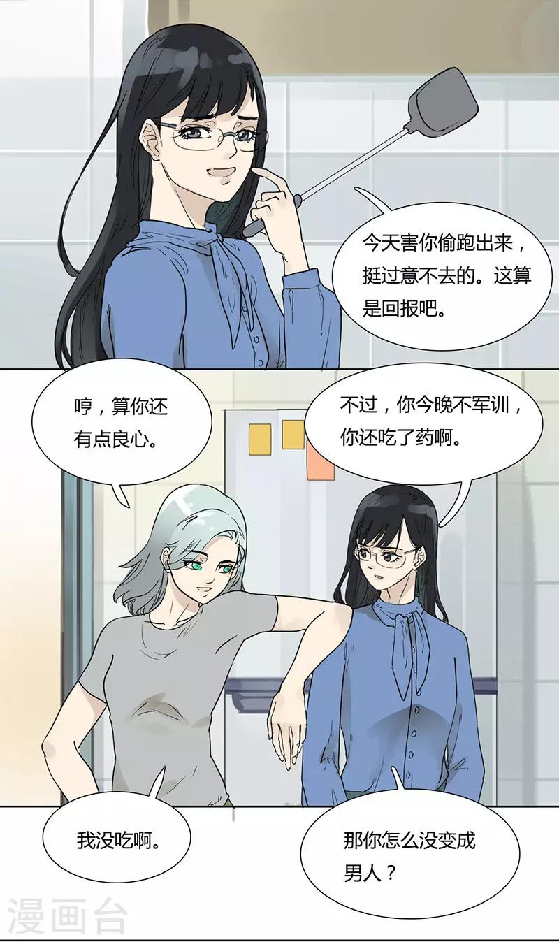 第30话 烛光晚餐-第30话