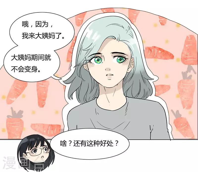 第30话 烛光晚餐-第30话
