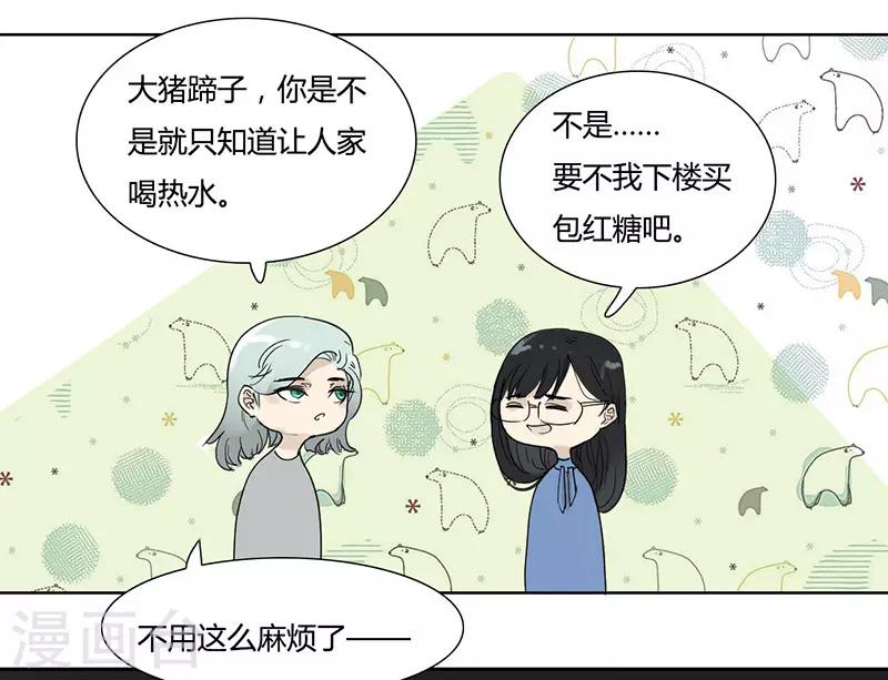 第30话 烛光晚餐-第30话