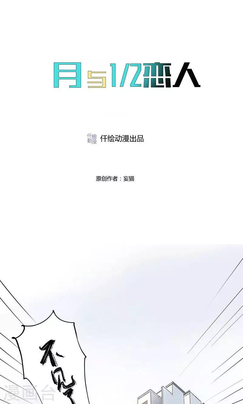 第4话 明王套路深-第4话