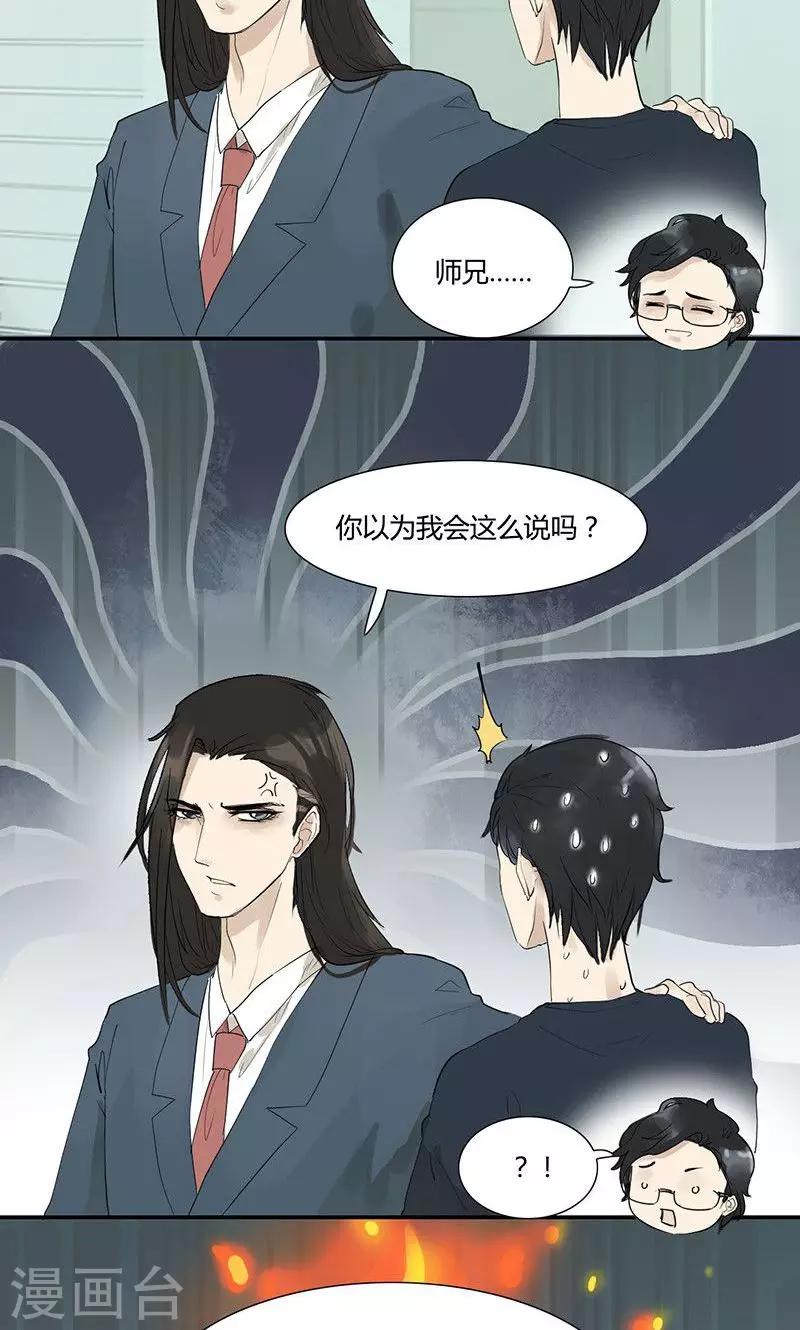 第4话 明王套路深-第4话