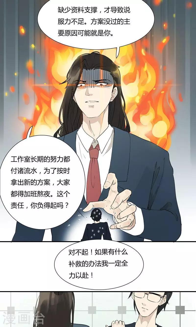 第4话 明王套路深-第4话