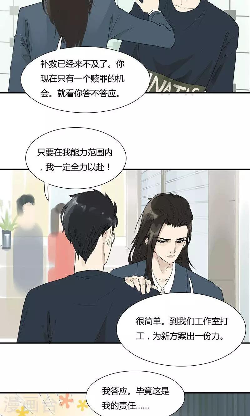 第4话 明王套路深-第4话