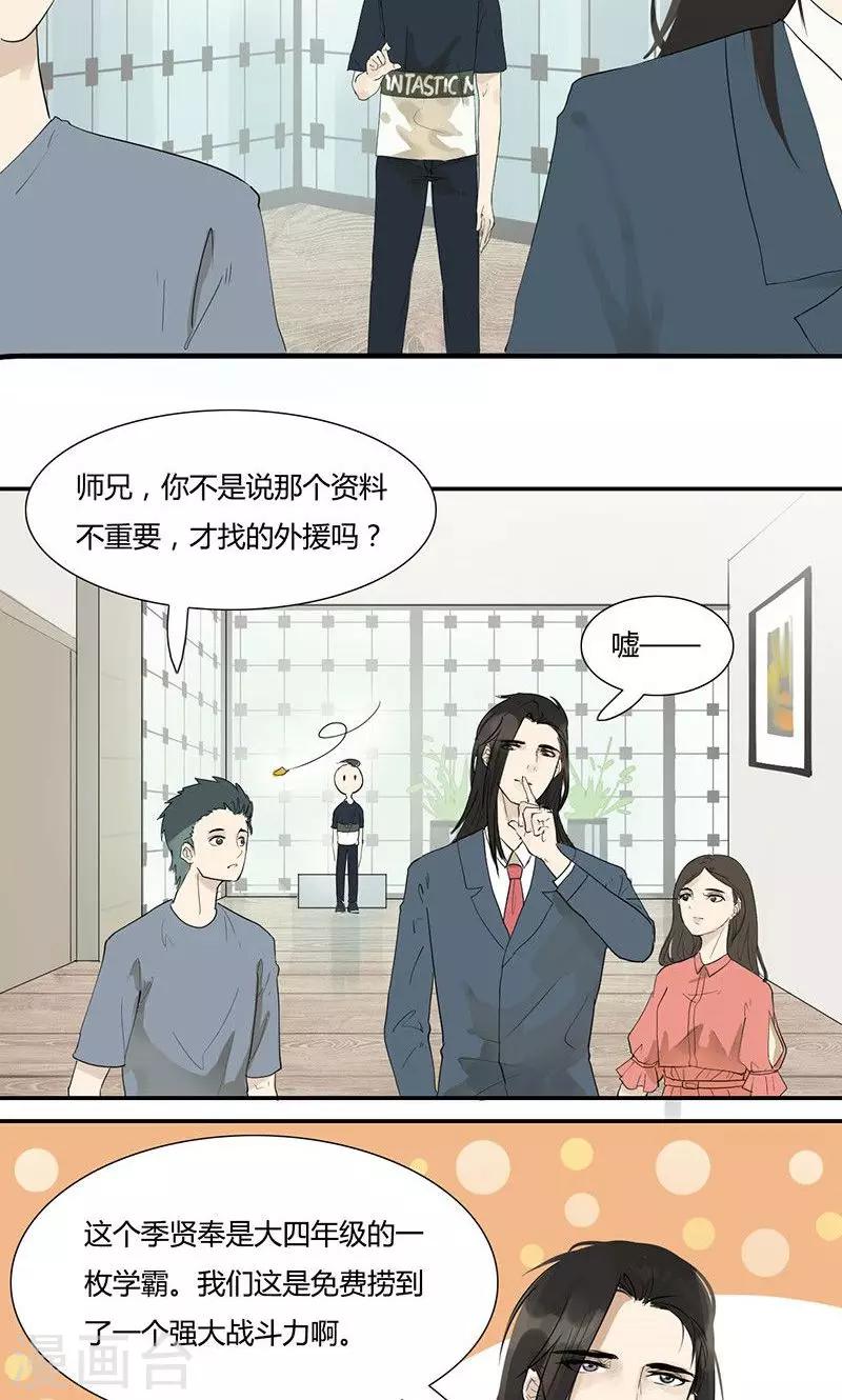 第4话 明王套路深-第4话
