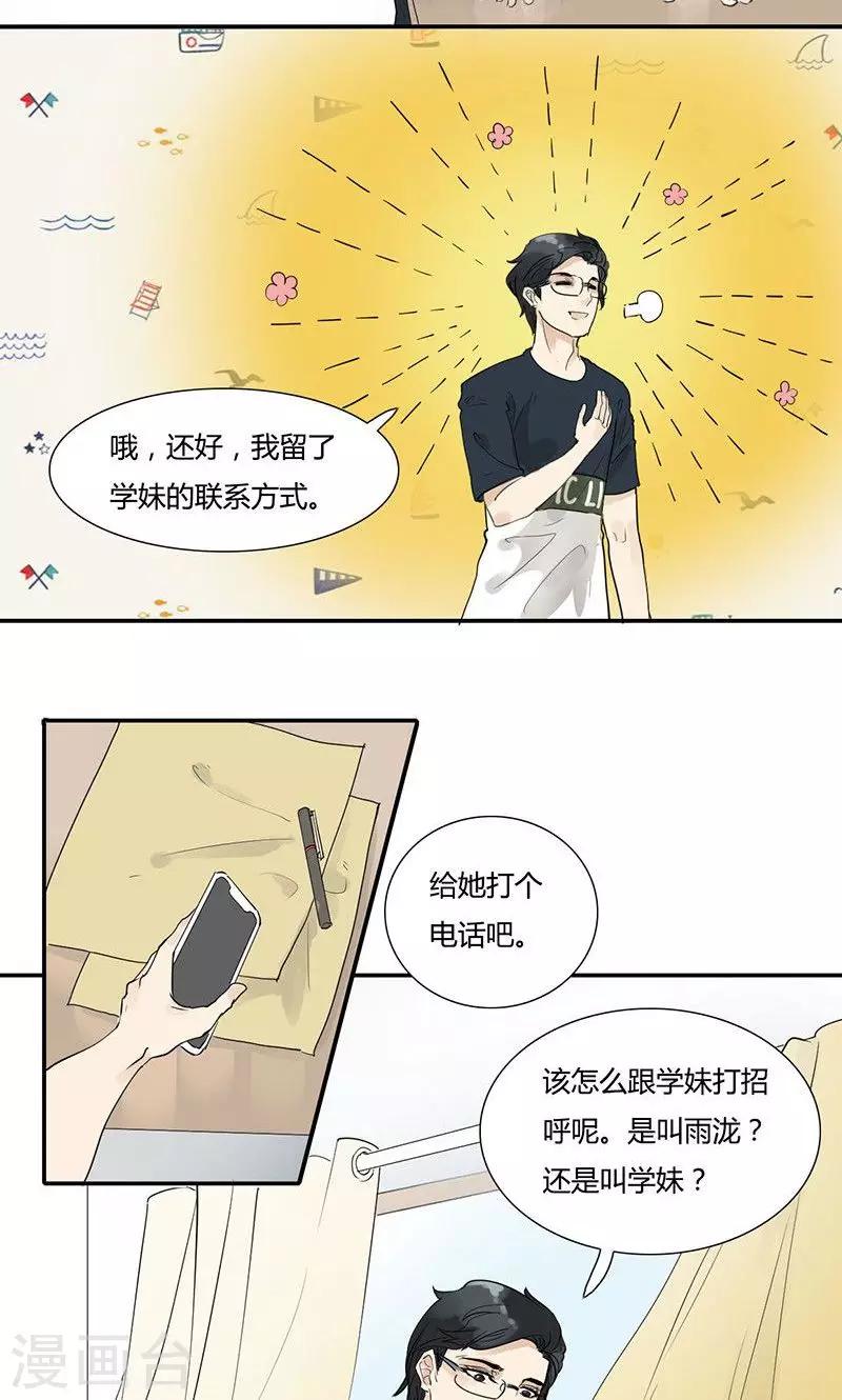 第4话 明王套路深-第4话
