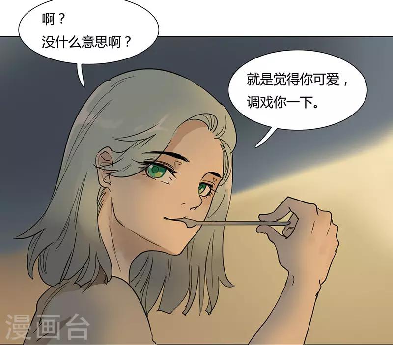 第32话 心动的滋味-第32话