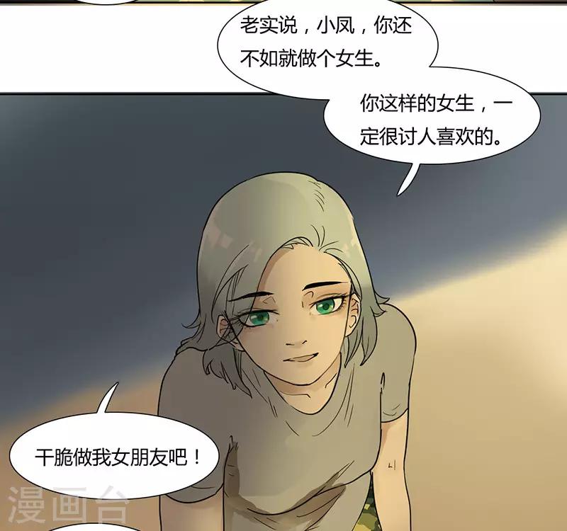 第32话 心动的滋味-第32话