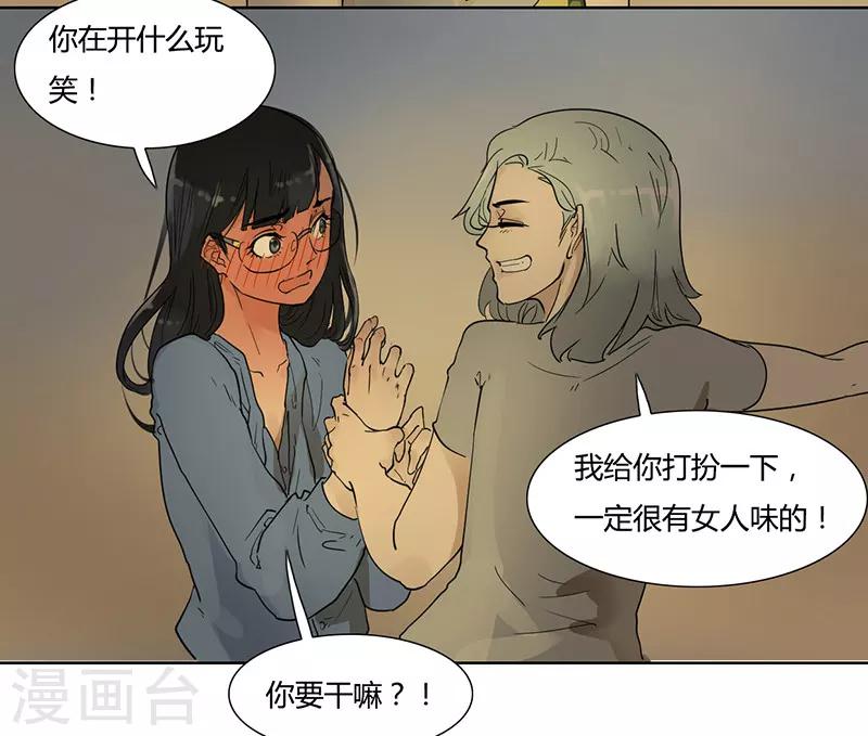 第32话 心动的滋味-第32话