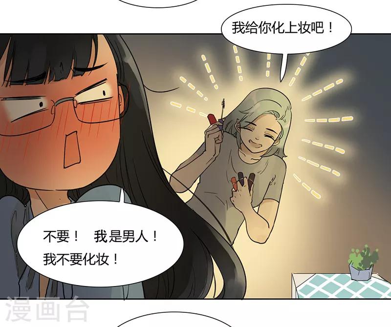 第32话 心动的滋味-第32话