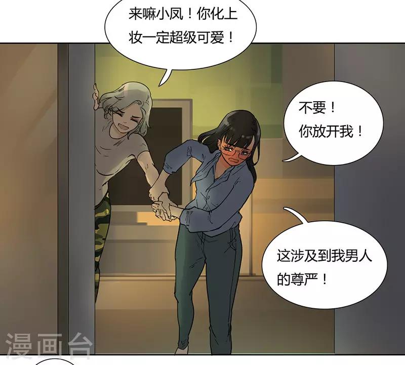 第32话 心动的滋味-第32话