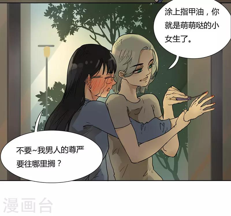 第32话 心动的滋味-第32话