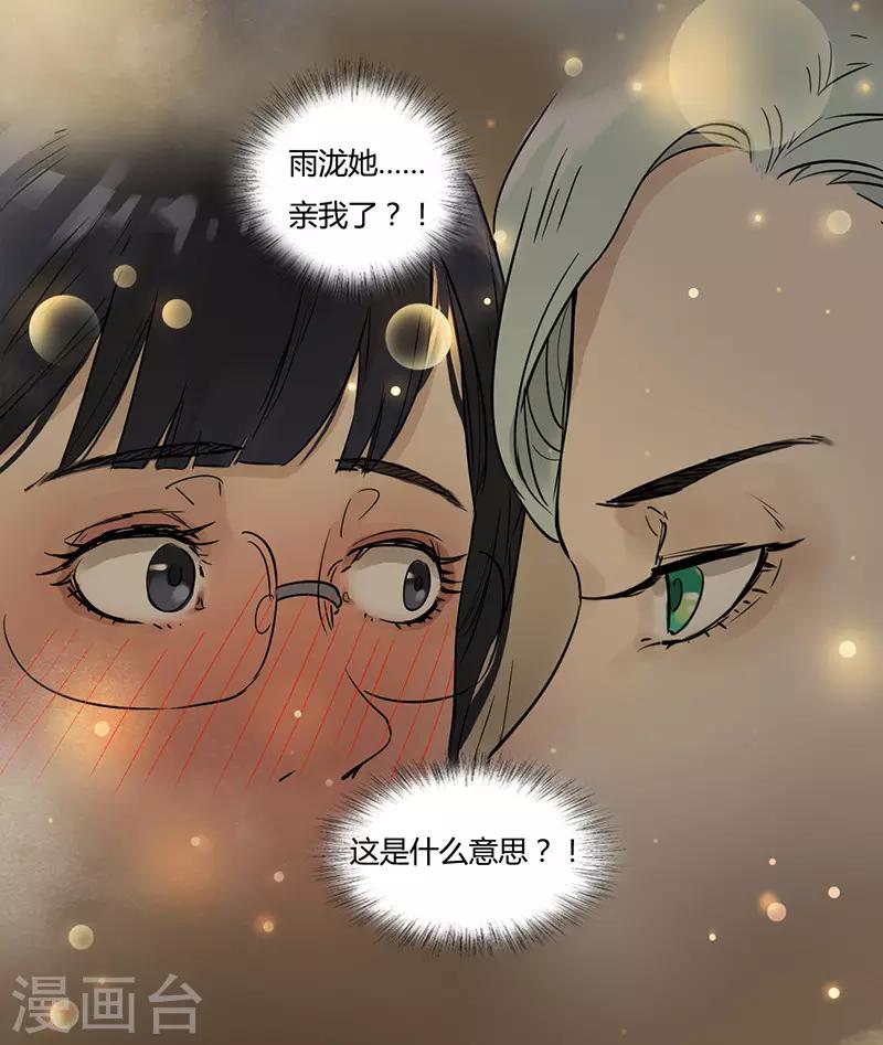 第32话 心动的滋味-第32话
