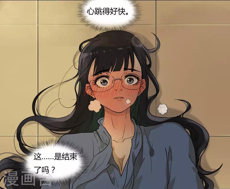 第32话 心动的滋味-第32话