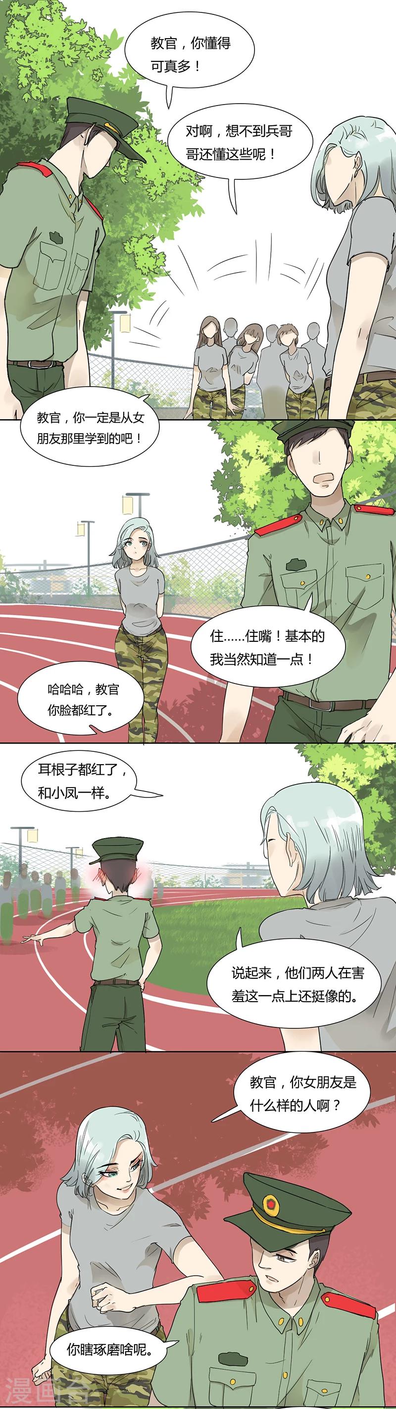 第34话 迷弟后盾-第34话