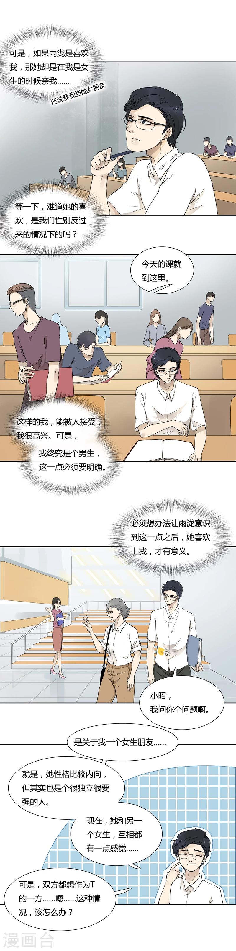 第36话 身份的含义-第36话