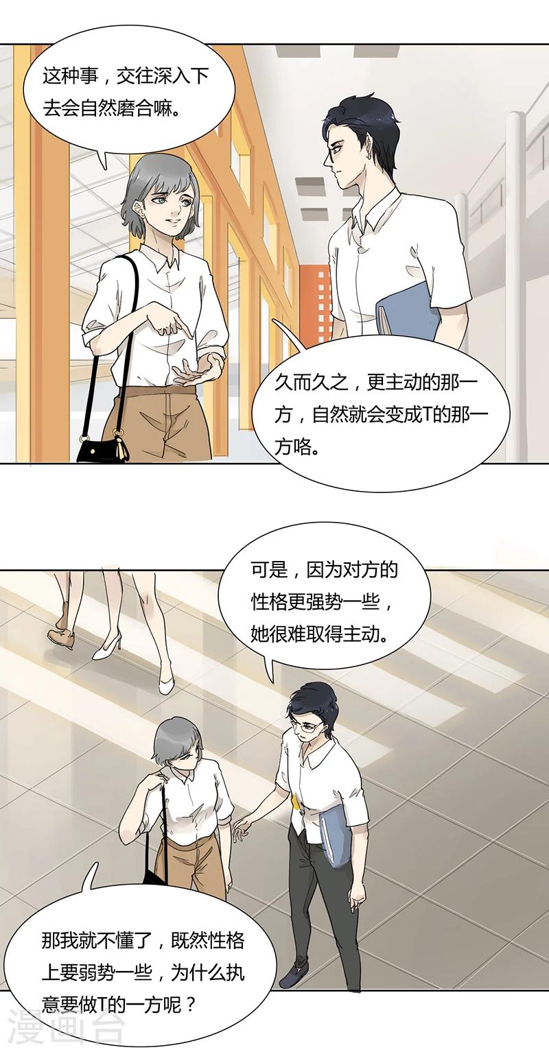 第36话 身份的含义-第36话