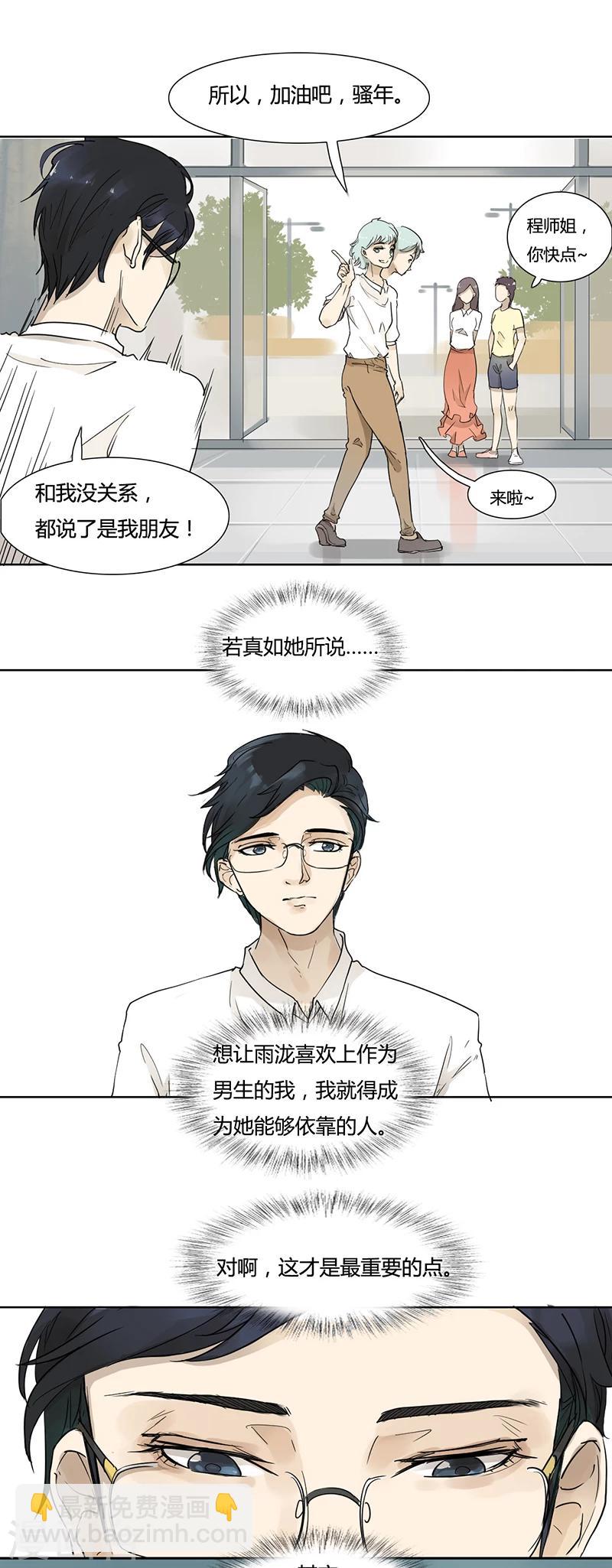 第36话 身份的含义-第36话