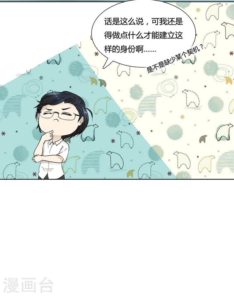 第36话 身份的含义-第36话