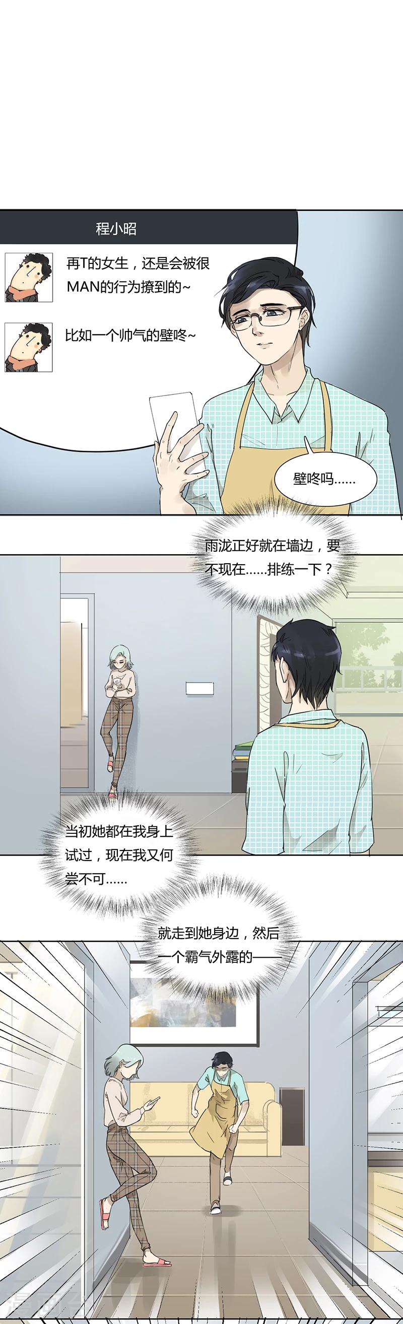 第36话 身份的含义-第36话