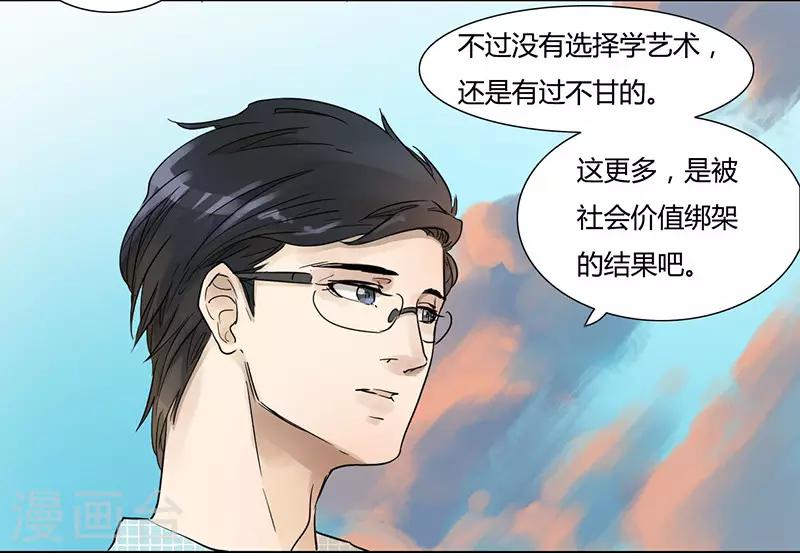 第38话 我所沉醉的世界-第38话