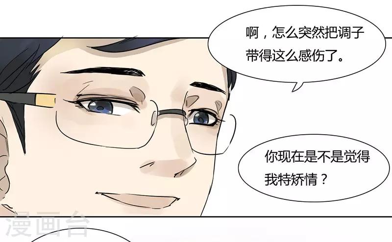 第38话 我所沉醉的世界-第38话