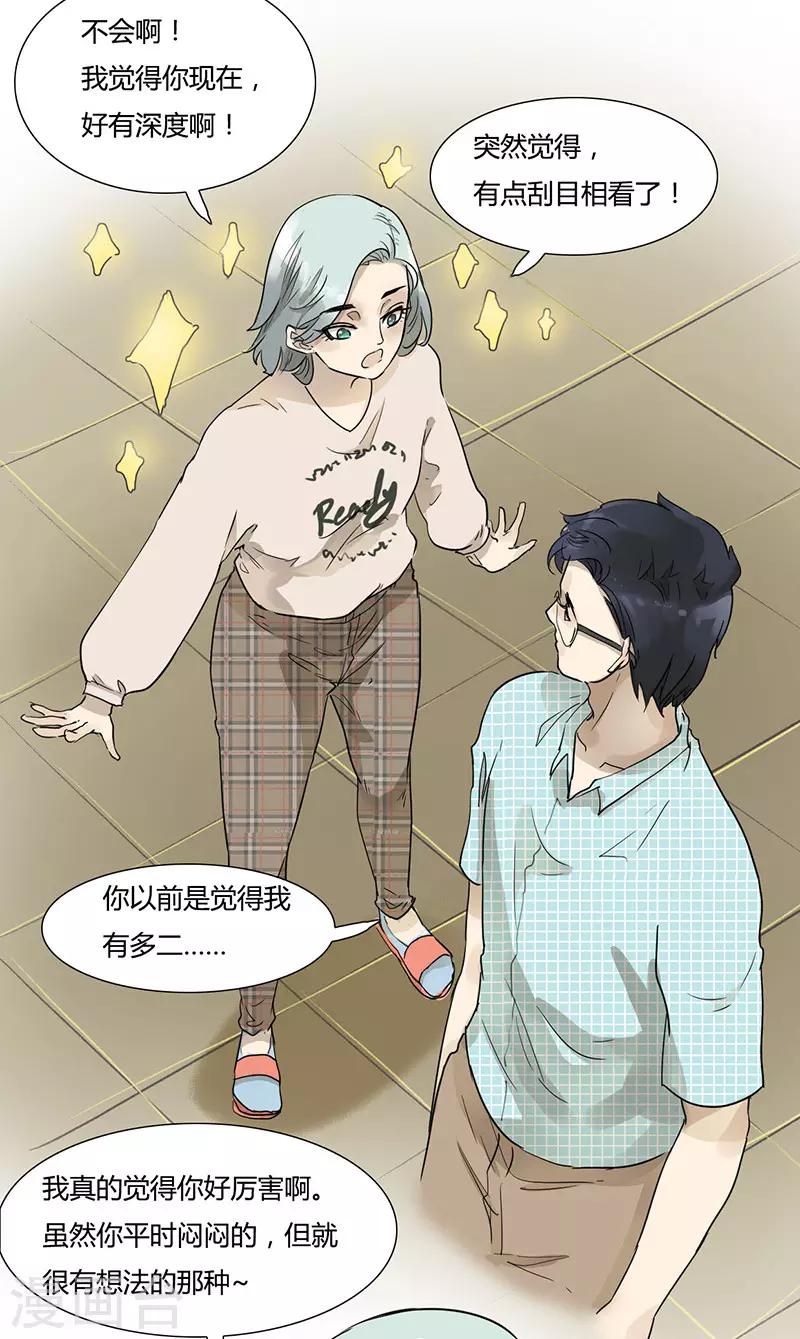 第38话 我所沉醉的世界-第38话