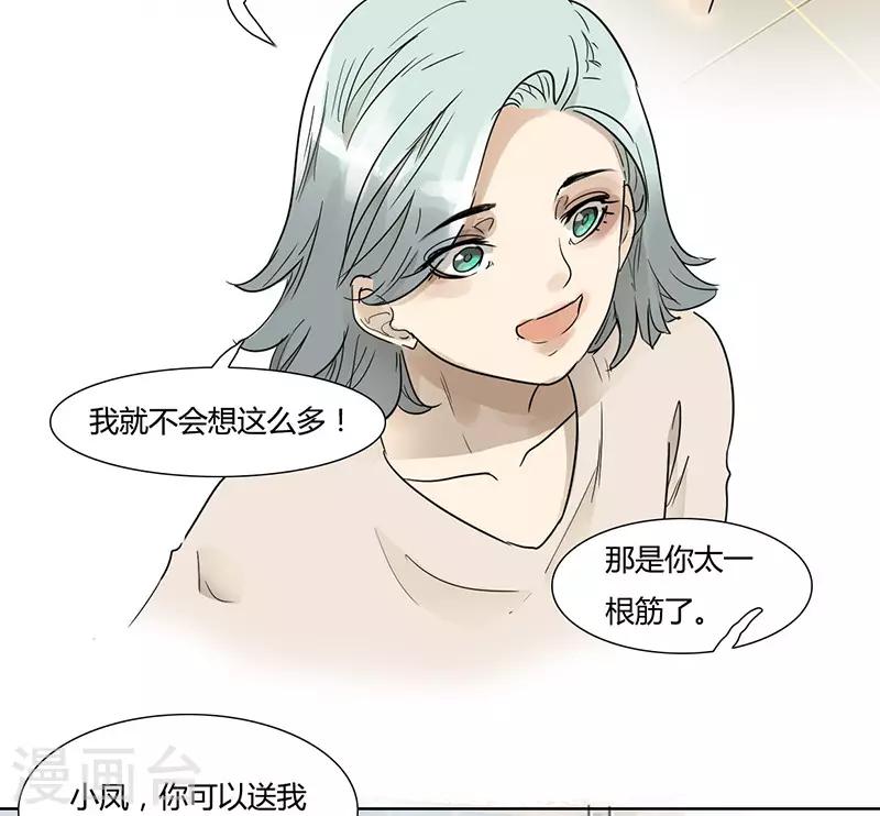 第38话 我所沉醉的世界-第38话