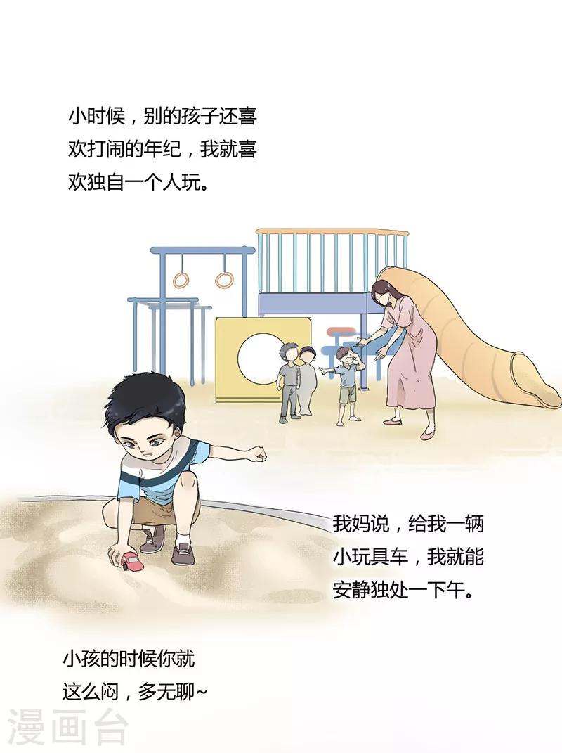 第38话 我所沉醉的世界-第38话